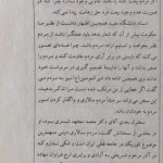 روزنامه طبرستان ۲ تیر ۱۳۸۰
