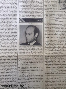 روزنامه اطلاعات ۲۸ خرداد ۱۳۷۶