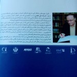 شریعتی و تاریخ معاصر ایران ( پشت جلد )