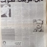 روزنامه ملت ۳ تیر ۱۳۸۰