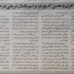 روزنامه نوروز ۲ تیر ۱۳۸۰