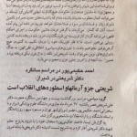 روزنامه ملت ۲۹ خرداد ۱۳۸۰