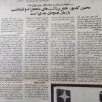 روزنامه همبستگی ۳۰ خرداد ۱۳۸۰